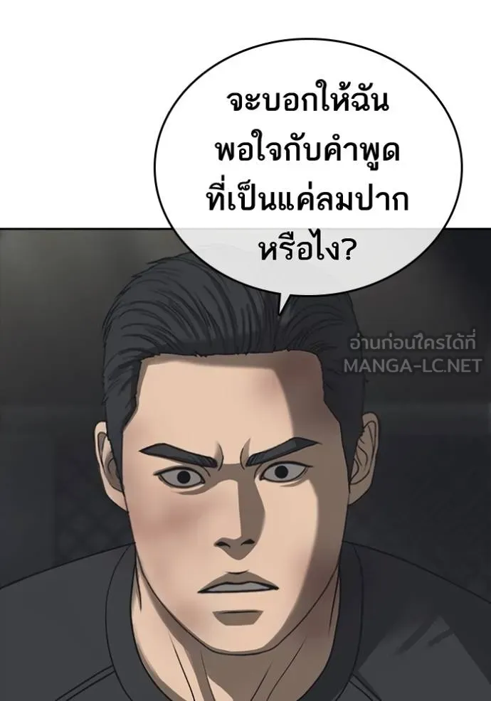 Read Loser Life 2 TH Manga Online