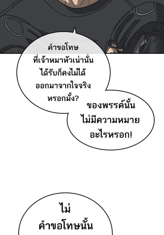 Read Loser Life 2 TH Manga Online