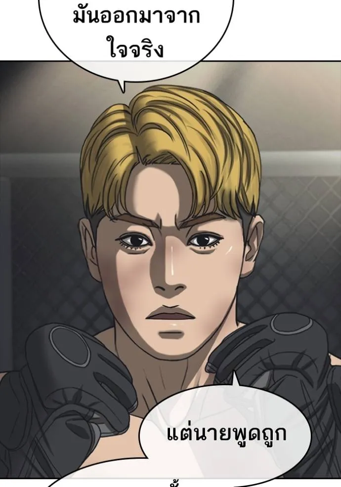 Read Loser Life 2 TH Manga Online