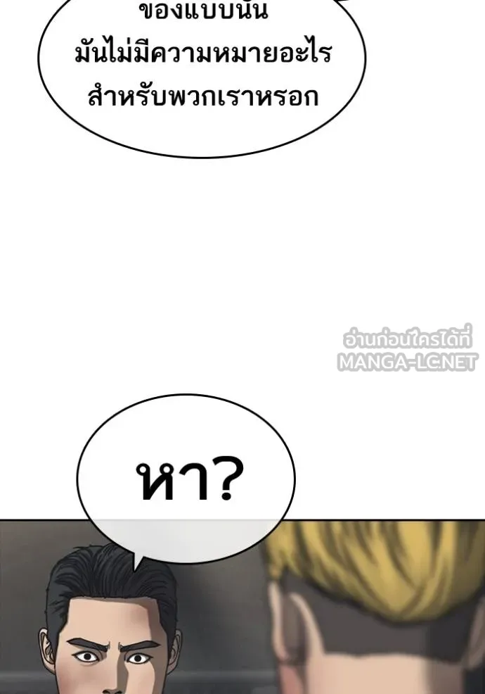 Read Loser Life 2 TH Manga Online