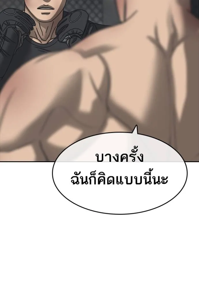 Read Loser Life 2 TH Manga Online