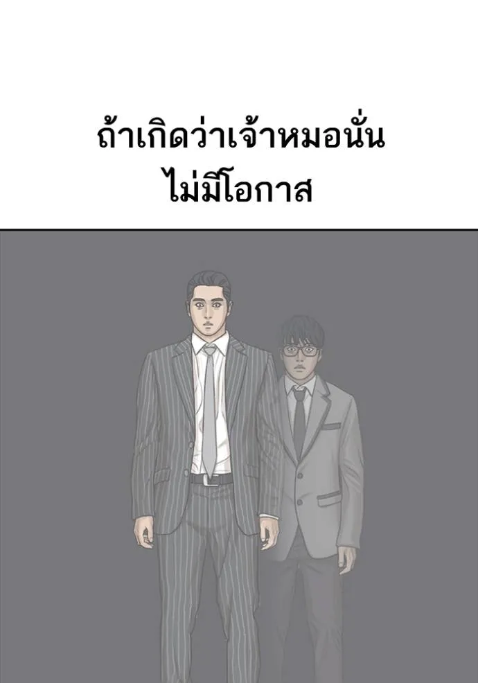 Read Loser Life 2 TH Manga Online