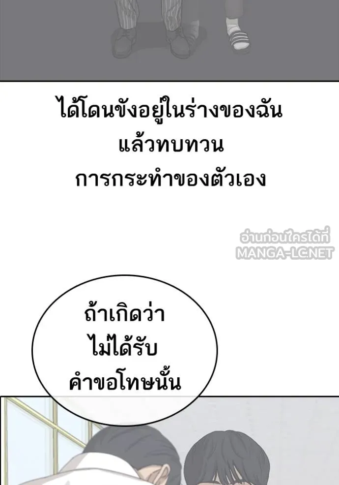 Read Loser Life 2 TH Manga Online