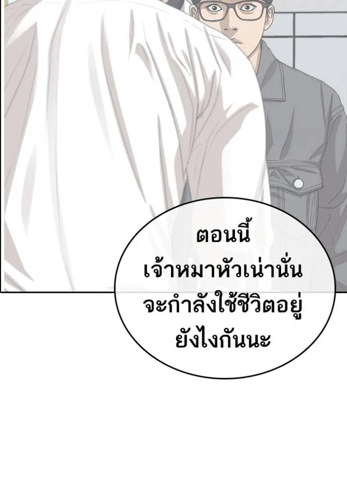 Read Loser Life 2 TH Manga Online