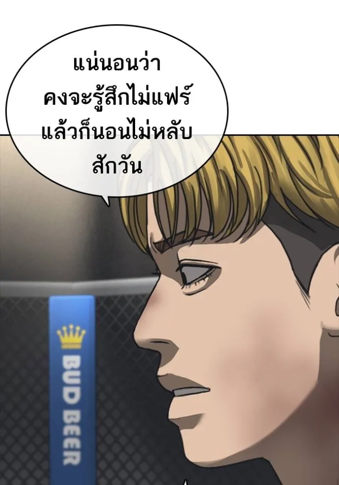 Read Loser Life 2 TH Manga Online