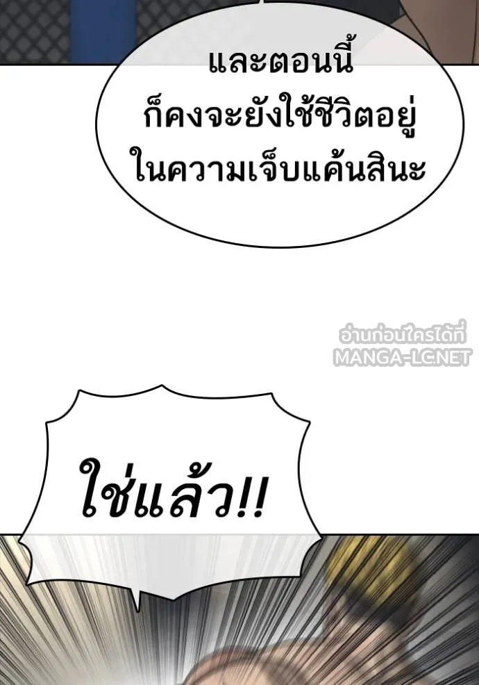 Read Loser Life 2 TH Manga Online