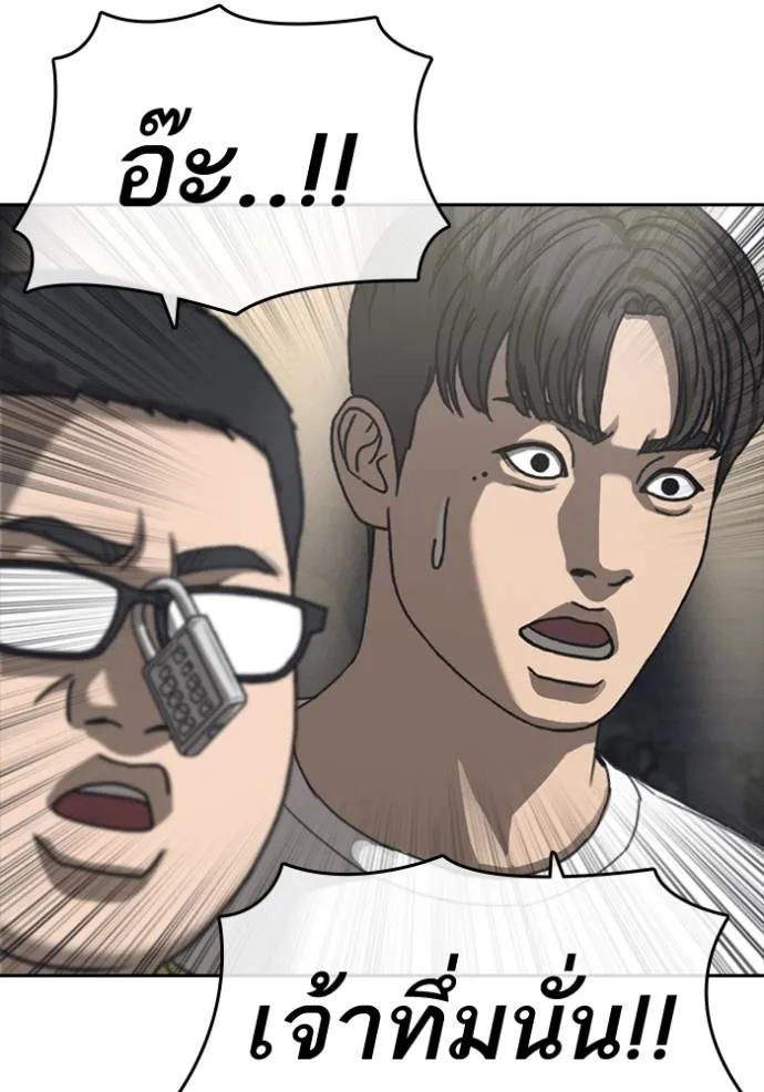 Read Loser Life 2 TH Manga Online