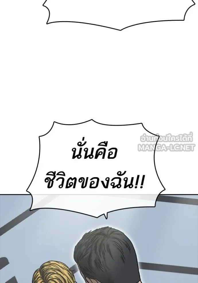 Read Loser Life 2 TH Manga Online