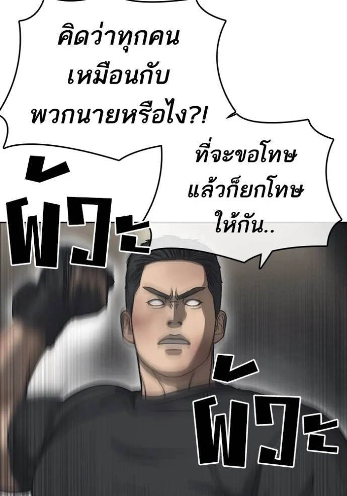 Read Loser Life 2 TH Manga Online