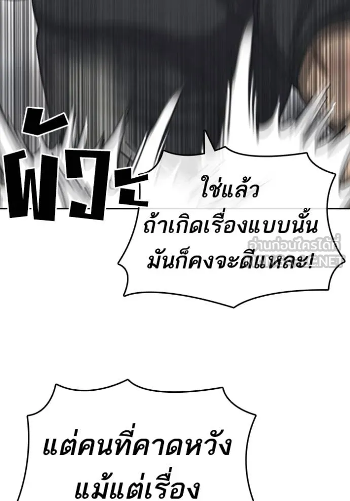 Read Loser Life 2 TH Manga Online