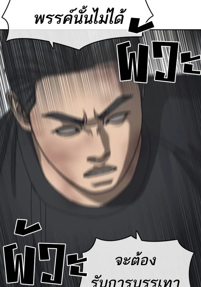 Read Loser Life 2 TH Manga Online