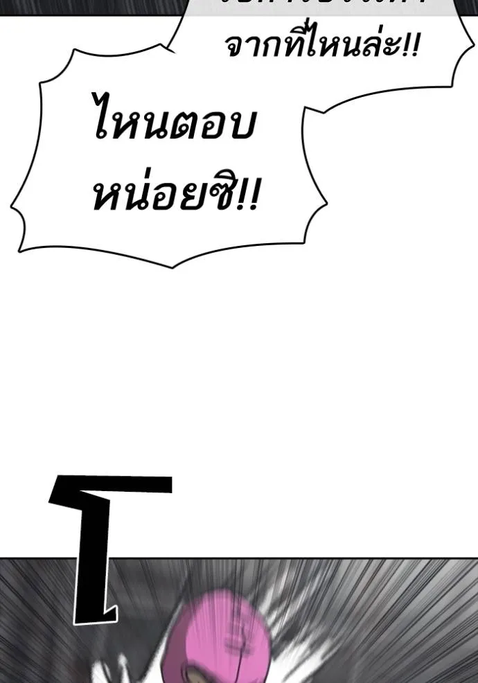 Read Loser Life 2 TH Manga Online