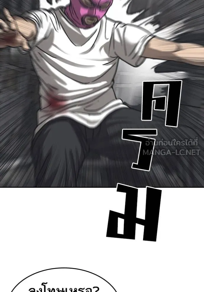 Read Loser Life 2 TH Manga Online