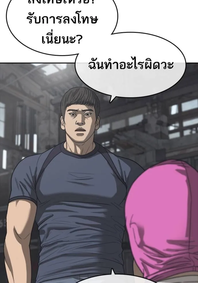 Read Loser Life 2 TH Manga Online