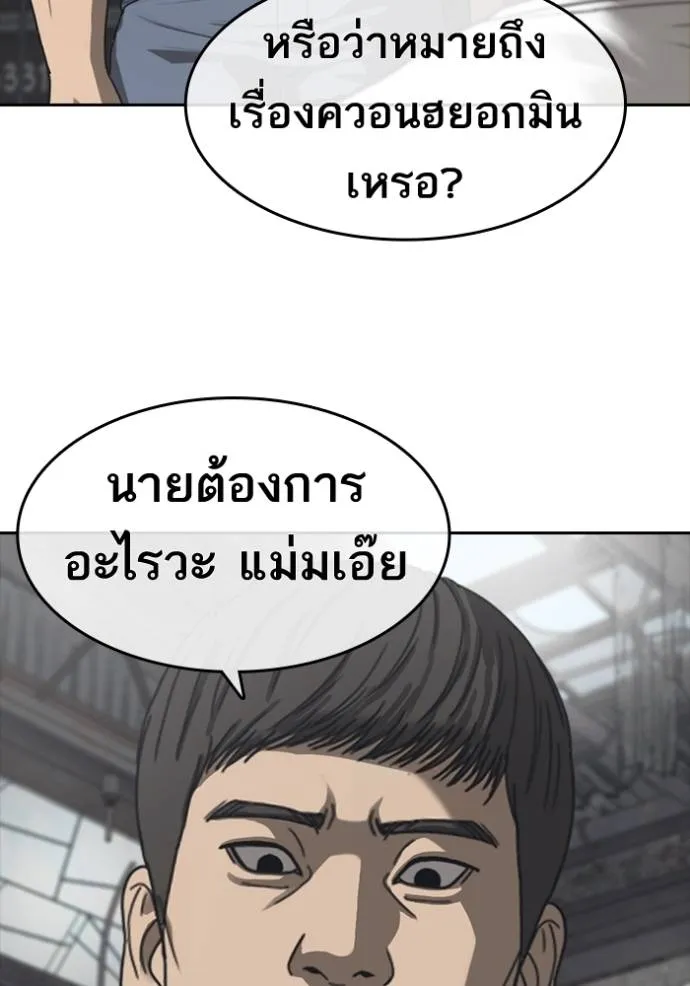 Read Loser Life 2 TH Manga Online