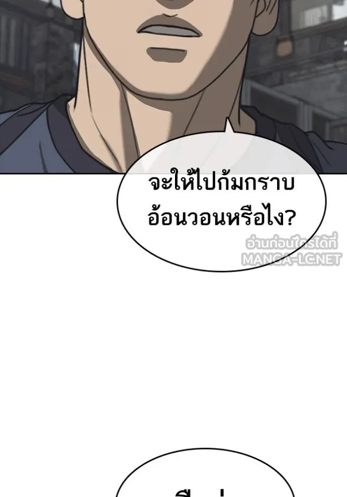 Read Loser Life 2 TH Manga Online