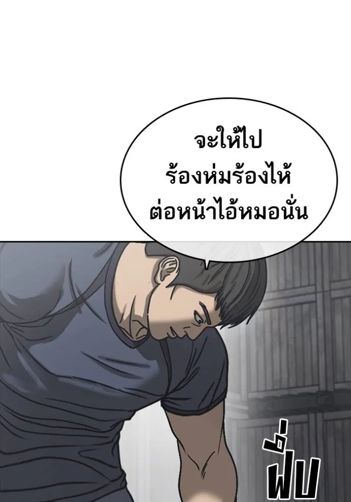 Read Loser Life 2 TH Manga Online