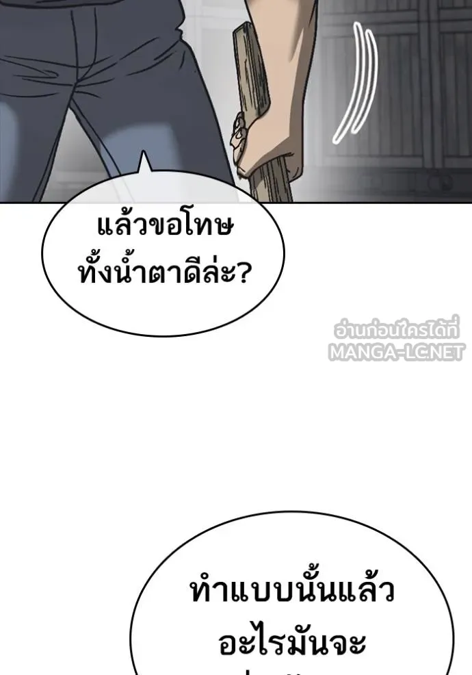 Read Loser Life 2 TH Manga Online