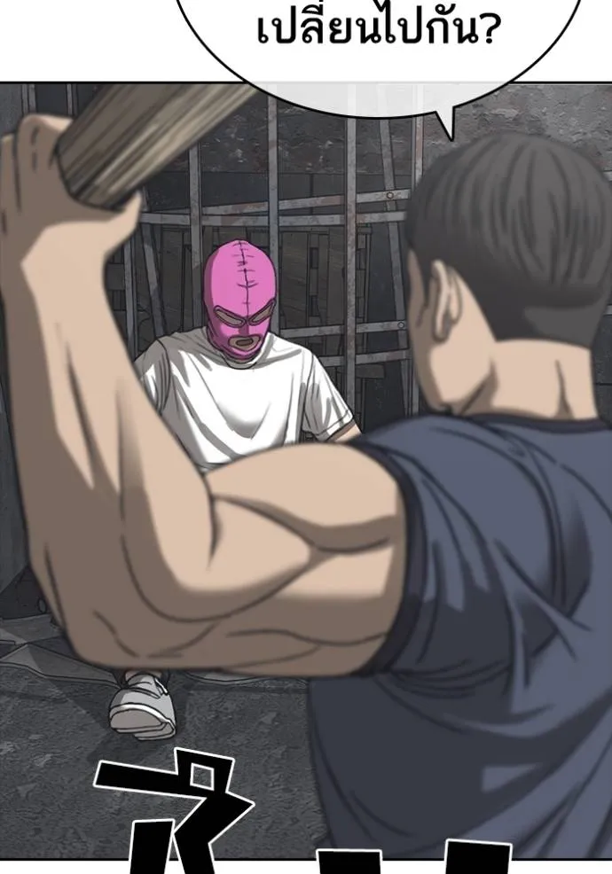 Read Loser Life 2 TH Manga Online