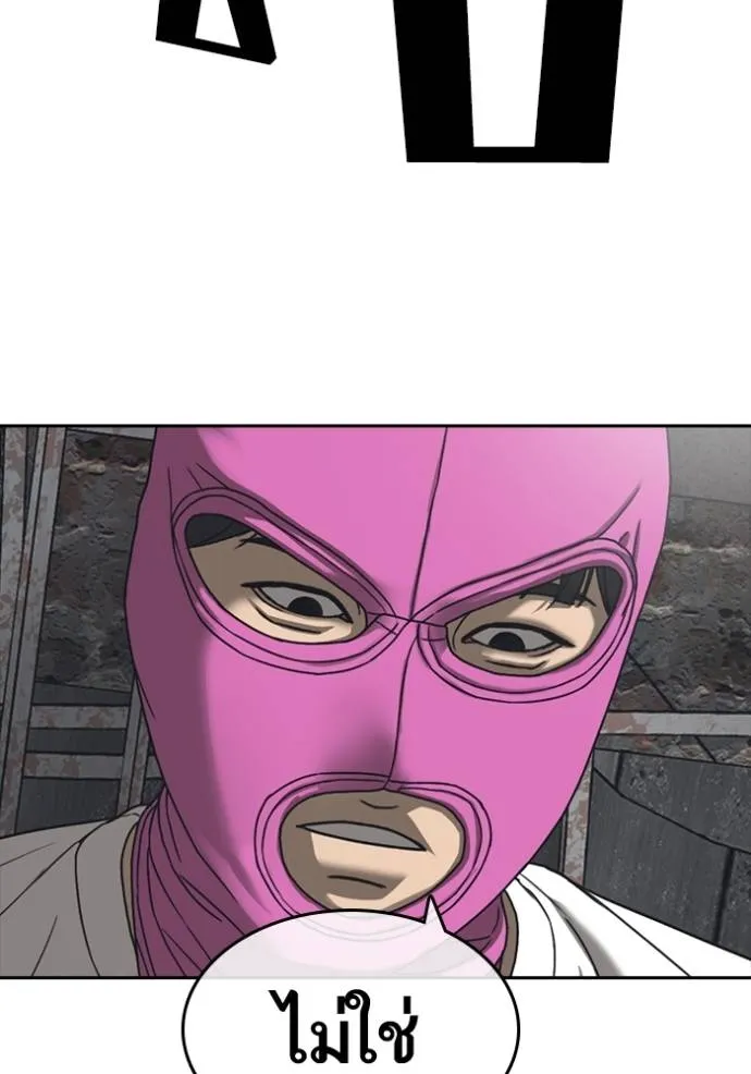 Read Loser Life 2 TH Manga Online