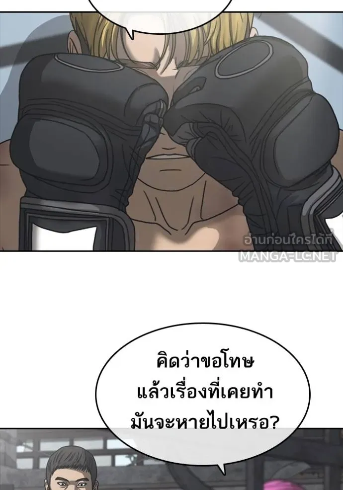 Read Loser Life 2 TH Manga Online