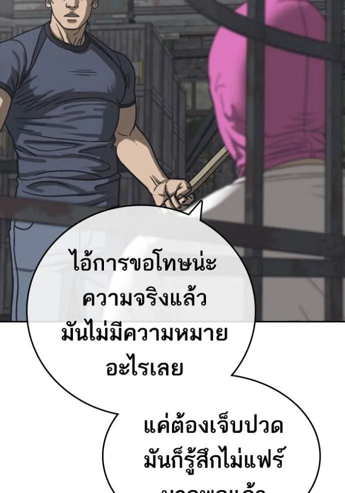 Read Loser Life 2 TH Manga Online