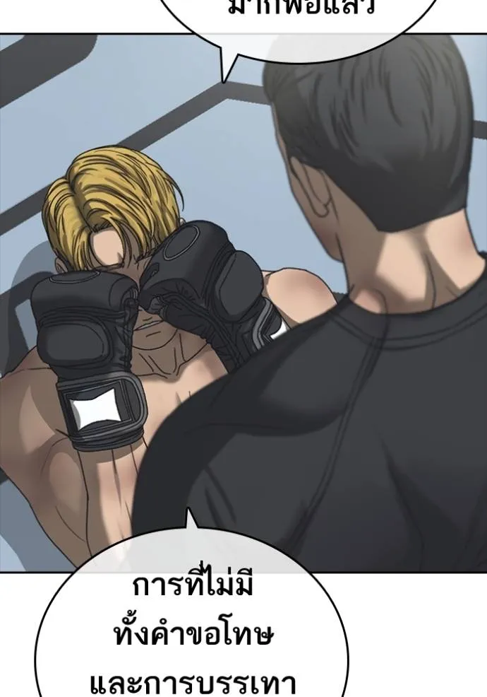 Read Loser Life 2 TH Manga Online