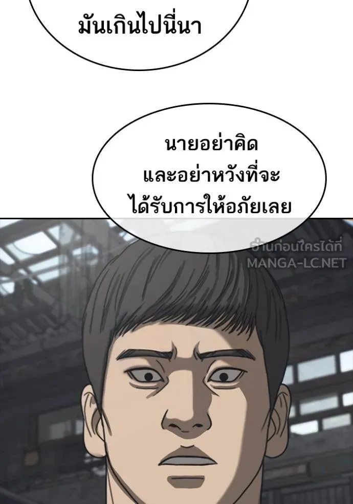 Read Loser Life 2 TH Manga Online