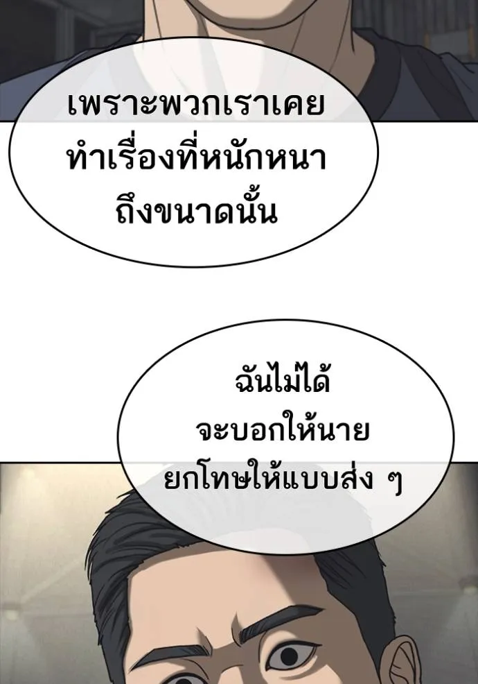 Read Loser Life 2 TH Manga Online