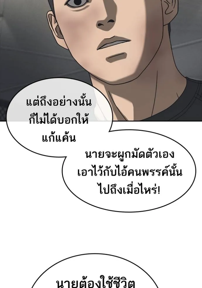 Read Loser Life 2 TH Manga Online