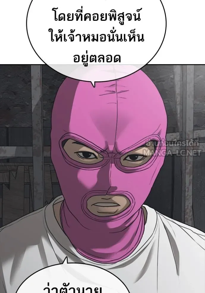 Read Loser Life 2 TH Manga Online