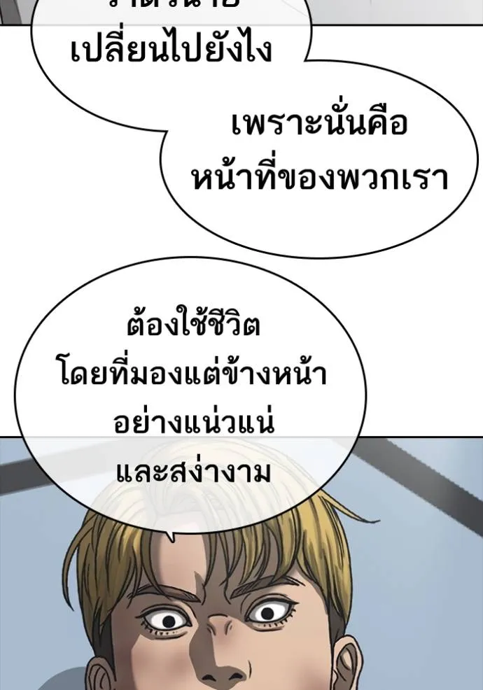 Read Loser Life 2 TH Manga Online