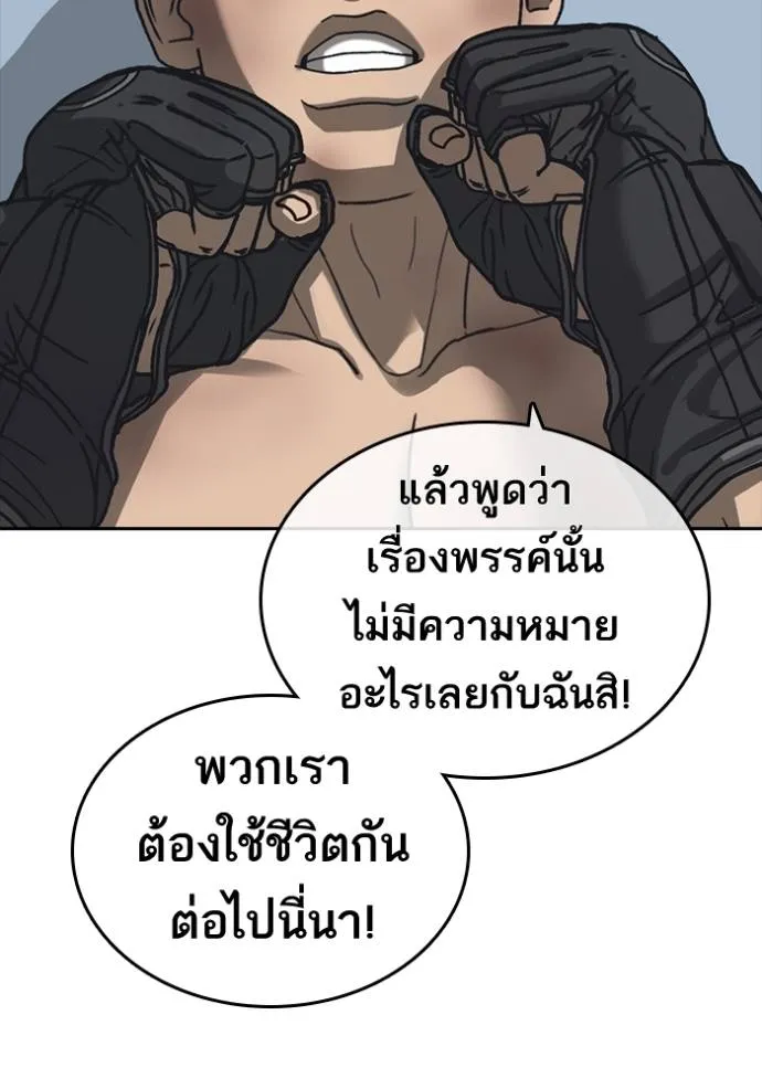 Read Loser Life 2 TH Manga Online