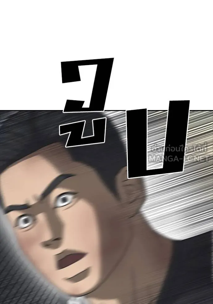 Read Loser Life 2 TH Manga Online