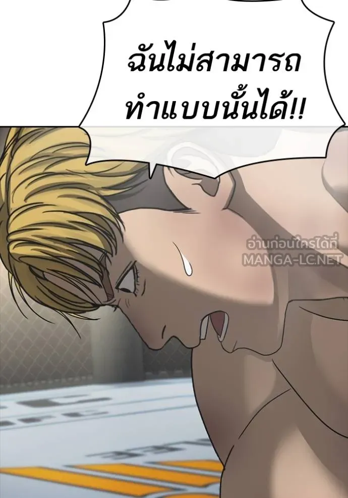 Read Loser Life 2 TH Manga Online