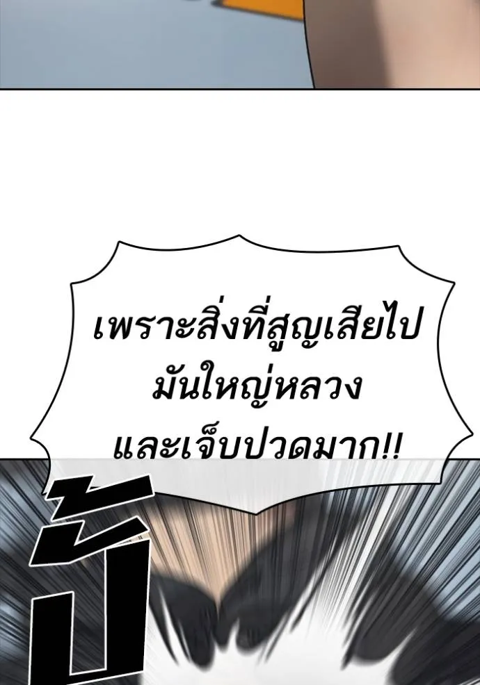 Read Loser Life 2 TH Manga Online