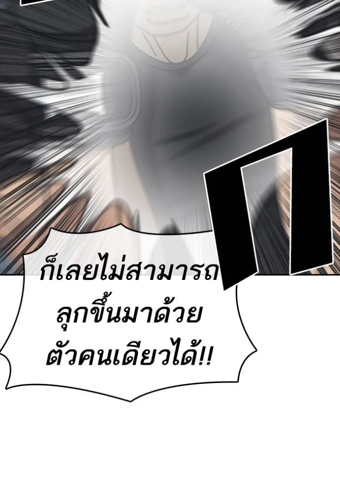 Read Loser Life 2 TH Manga Online