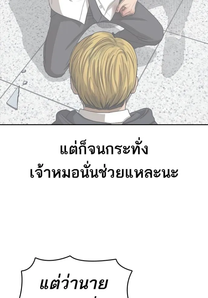 Read Loser Life 2 TH Manga Online