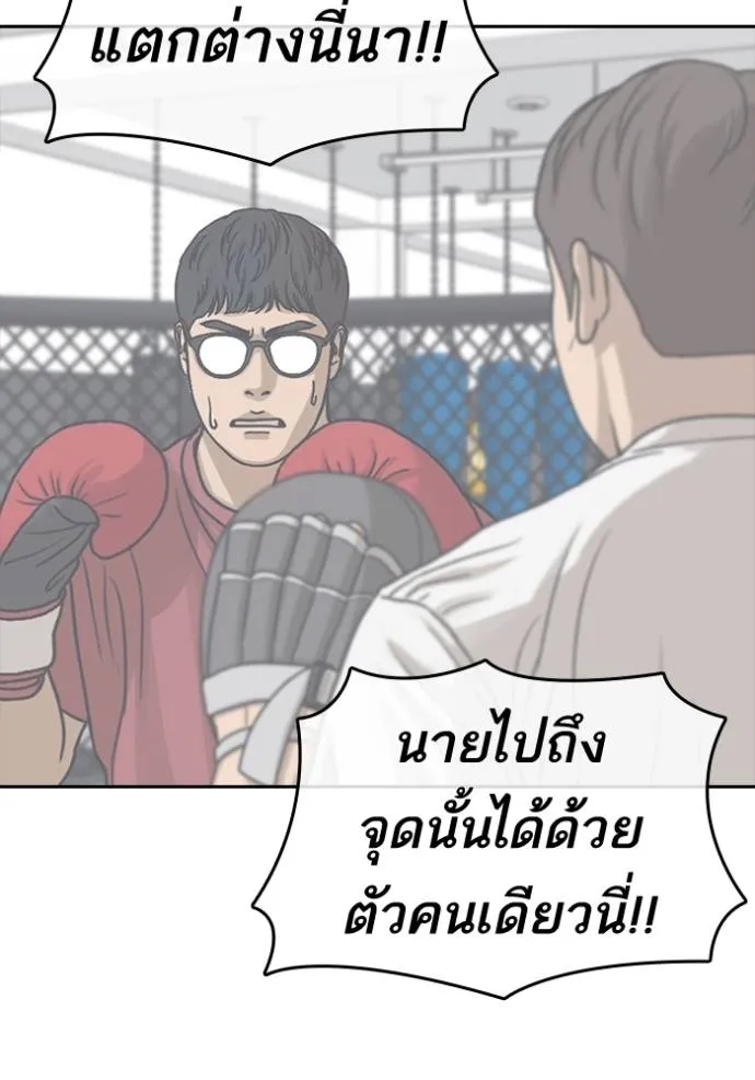 Read Loser Life 2 TH Manga Online