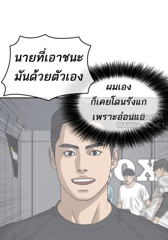 Read Loser Life 2 TH Manga Online