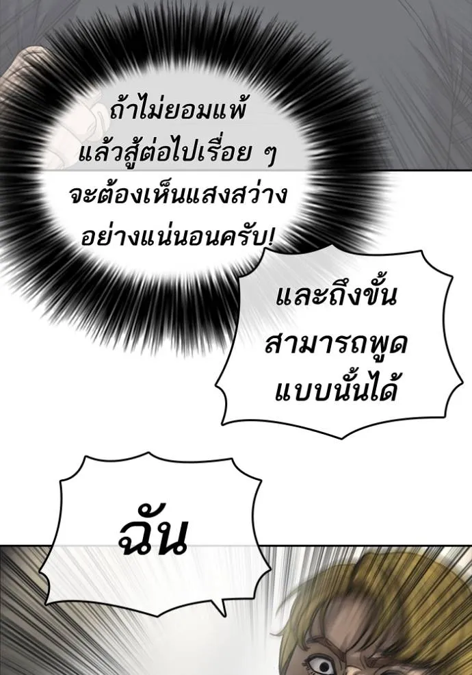 Read Loser Life 2 TH Manga Online