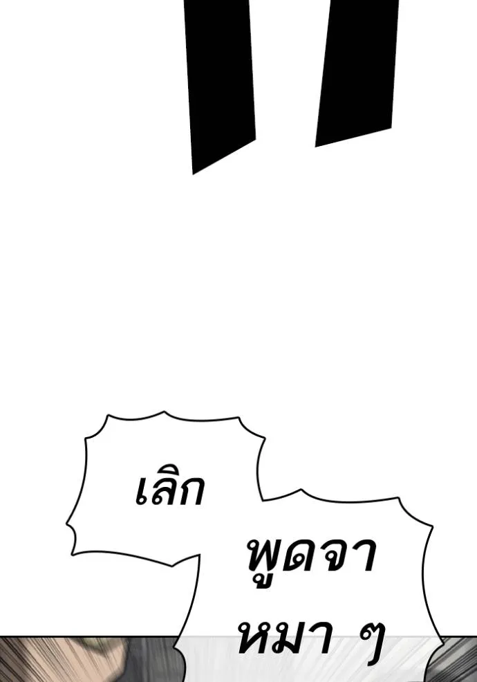 Read Loser Life 2 TH Manga Online