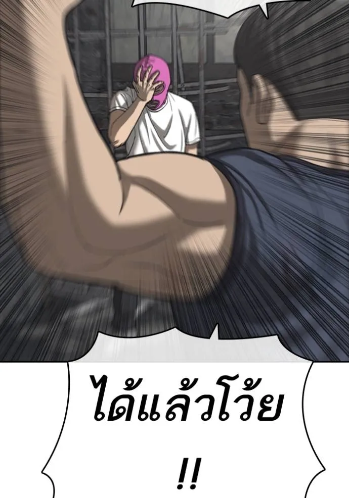 Read Loser Life 2 TH Manga Online