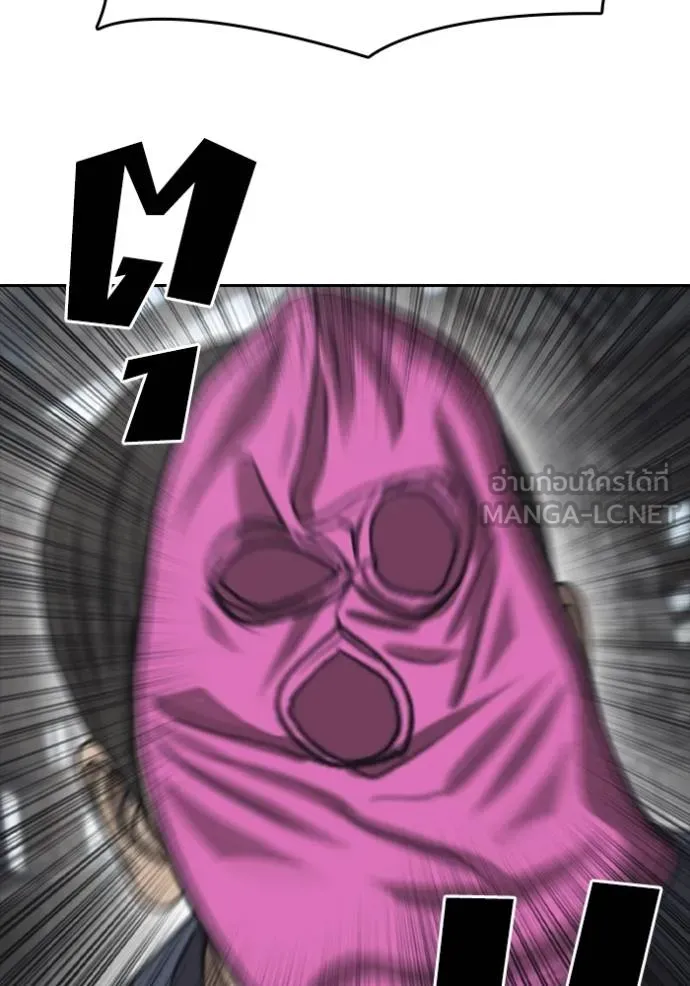 Read Loser Life 2 TH Manga Online