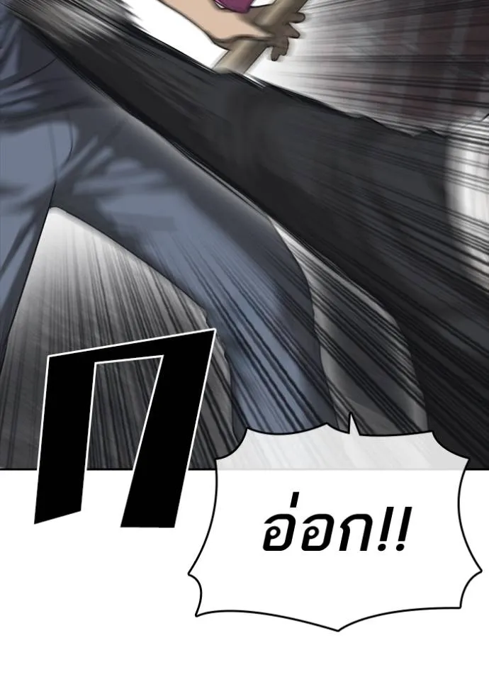 Read Loser Life 2 TH Manga Online