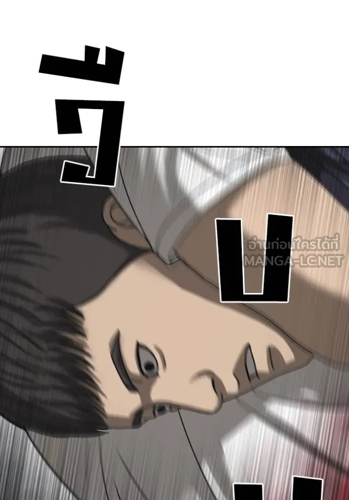 Read Loser Life 2 TH Manga Online