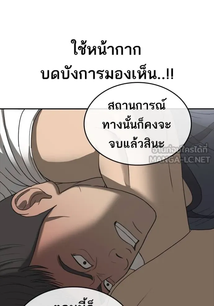 Read Loser Life 2 TH Manga Online