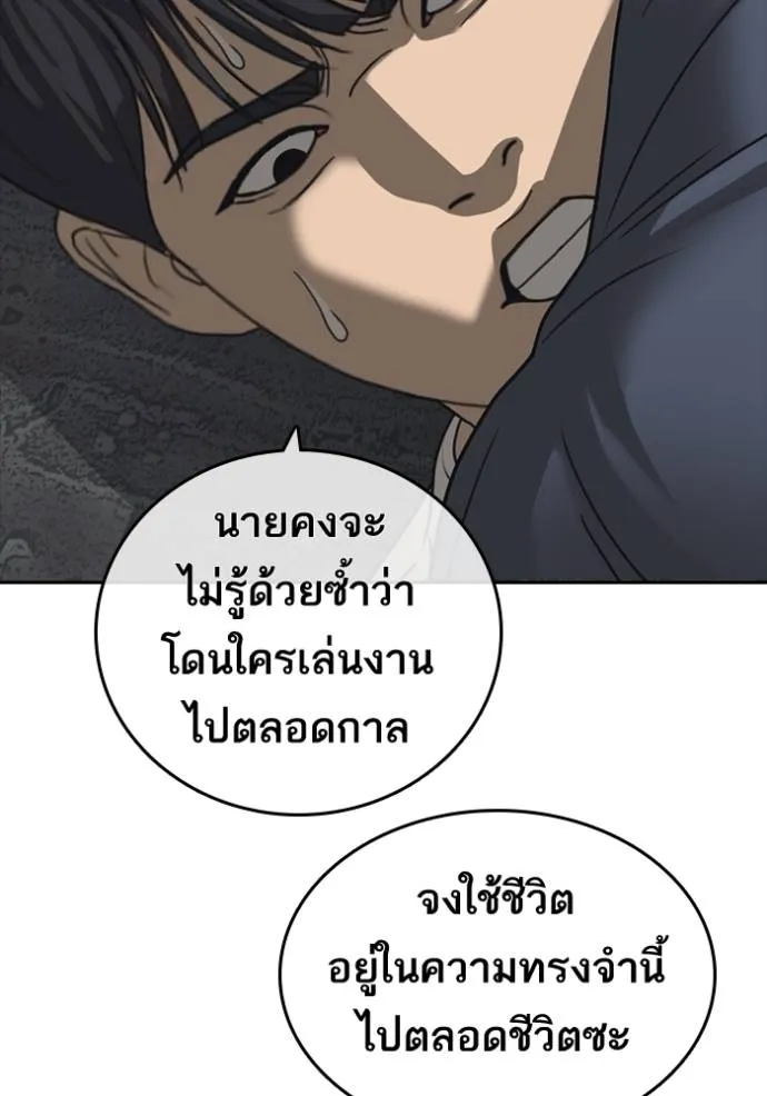 Read Loser Life 2 TH Manga Online