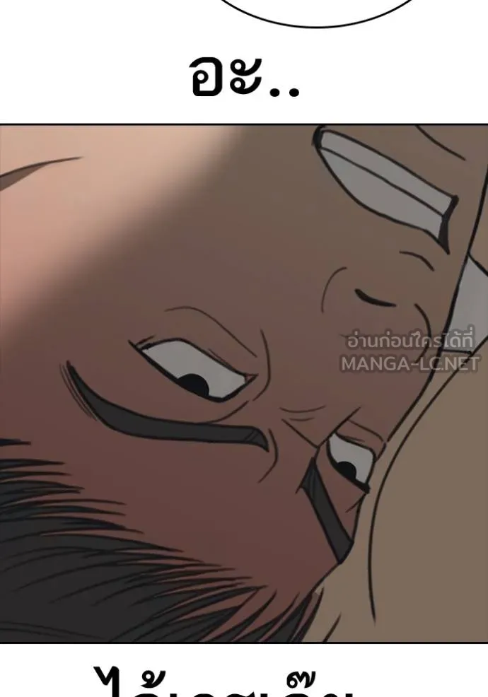 Read Loser Life 2 TH Manga Online