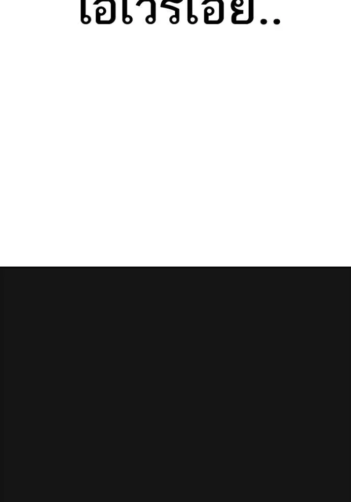 Read Loser Life 2 TH Manga Online